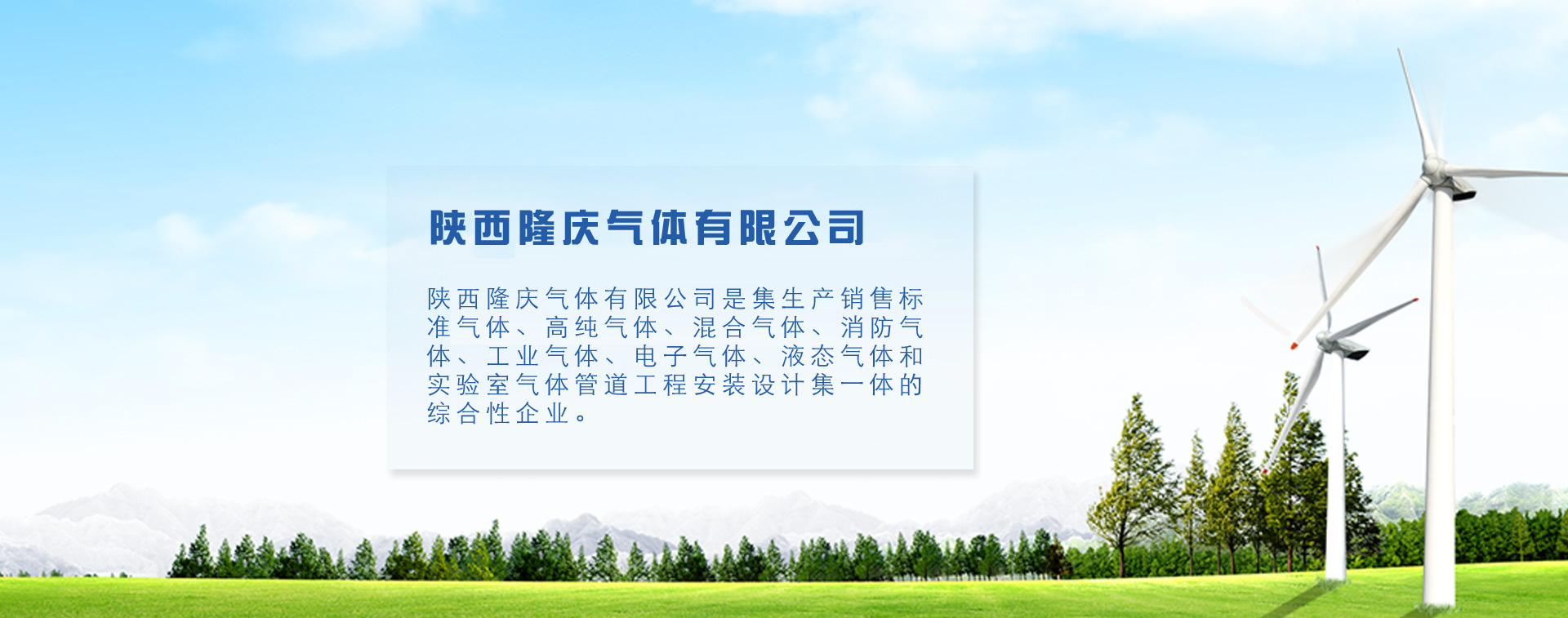 首页BANNER3